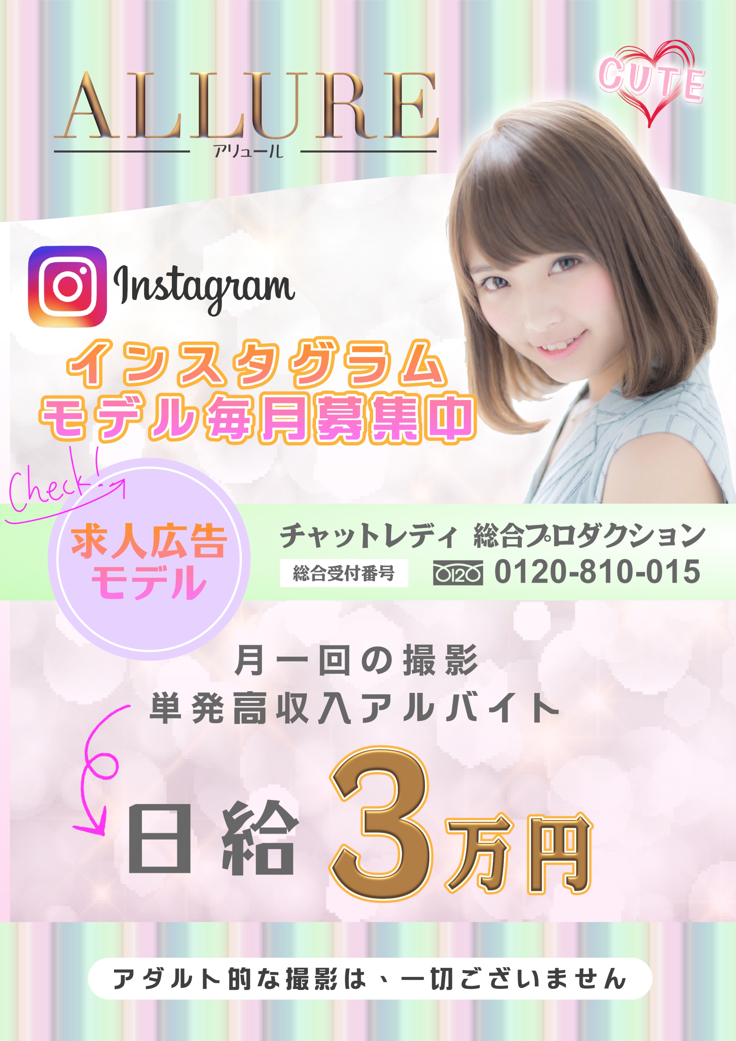 インスタモデルの撮影 札幌チャットレディアリュールのスタッフブログ